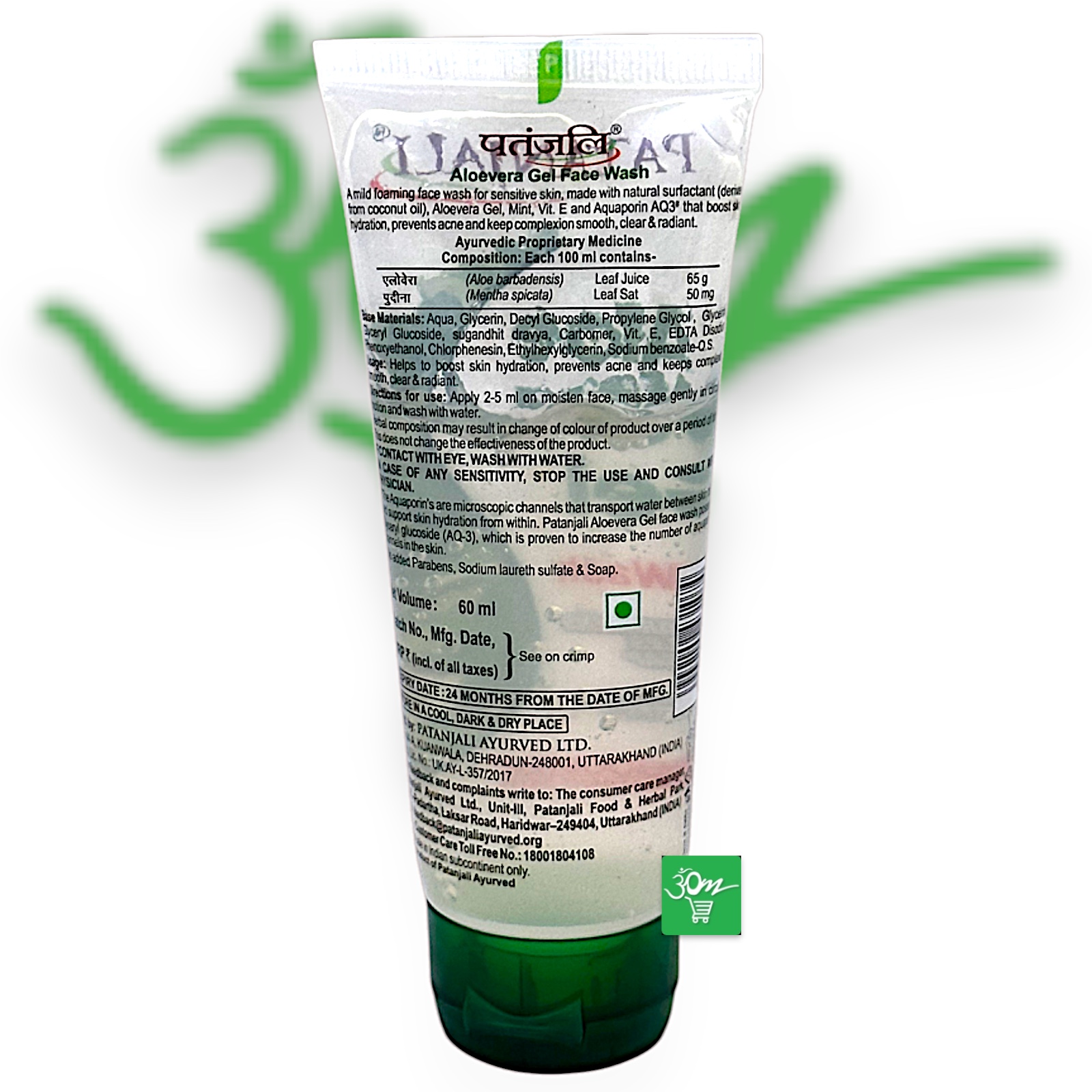 Patanjali Aloe Vera Facewash